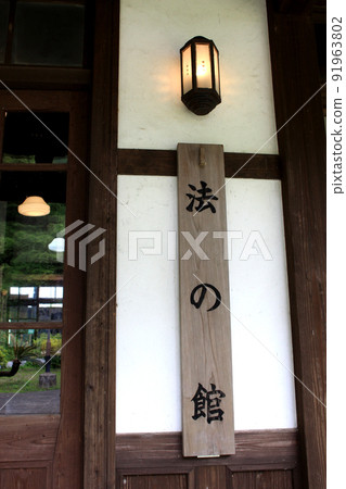 熊本縣宇城國際交流村“Hokan”（舊三隅簡易法院） 91963802