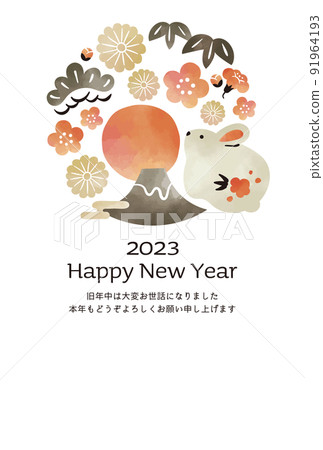 新年賀卡水彩風格兔子、富士山和松竹梅 新年賀卡水彩風格兔子、富士山和松竹梅 91964193