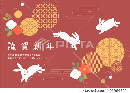 新年賀卡材料 新年賀卡材料 91964731