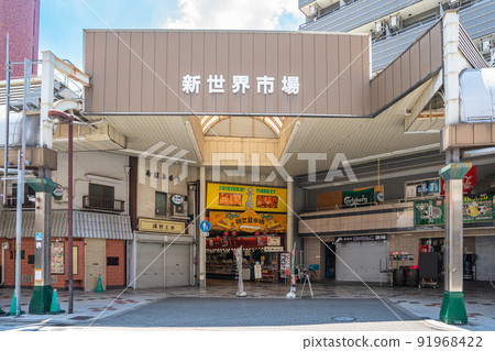 [Osaka] Shinsekai Market [Shinsekai] 91968422