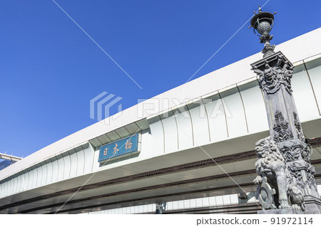 東京都中央區日本橋，首都高速公路拆除前 91972114