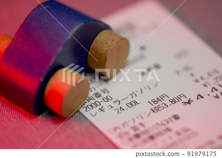 汽油收據飆升定期@ 184 日元! 汽油收據飆升定期@ 184 日元! 91979175