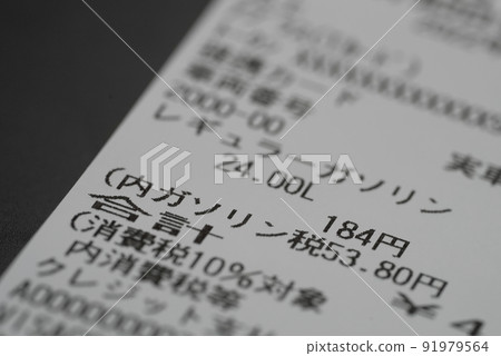 汽油飆升普通升184日元!!! 汽油飆升普通升184日元!!! 91979564