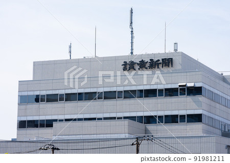 Yomiuri Shimbun 91981211