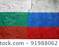 Bulgaria vs Russia - Cracked concrete wall painted with a Bulgarian flag on the left and a Russian flag on the right stock photo 91988062