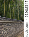 Hakata fence and bamboo grove 91988347