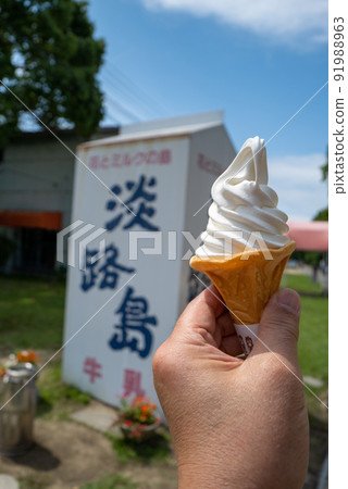 Awajishima Ranch 91988963