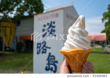 Awajishima Ranch Awajishima Ranch 91988965