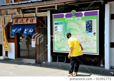 Female tourists looking at Otsuki station 91991772