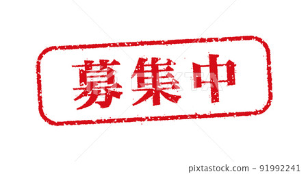 Horizontal rectangular stamp illustration for WEB store / online shop / Looking for 91992241