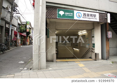 Nishisugamo Station Toei Subway Mita Line Station Entrance 91994970