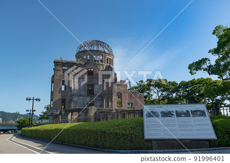 Atomic Bomb Dome and explanatory signboard Atomic Bomb Dome and explanatory signboard 91996401