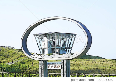 柔和的風格“Hinode Misaki天文台La Luna北海道”插圖圖像 柔和的風格“Hinode Misaki天文台La Luna北海道”插圖圖像 92005380