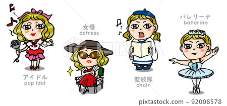 A 4-piece set of wave-haired women who are active in the stage and performing arts: idols, actresses, choirs, ballerinas 92008578