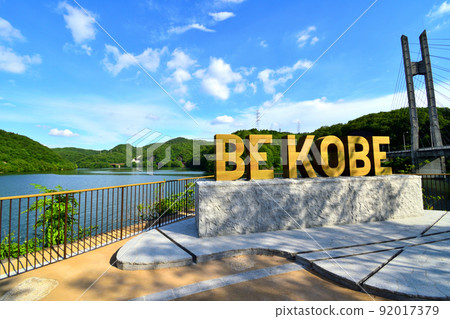 BE KOBE紀念碑（築原湖） 92017379