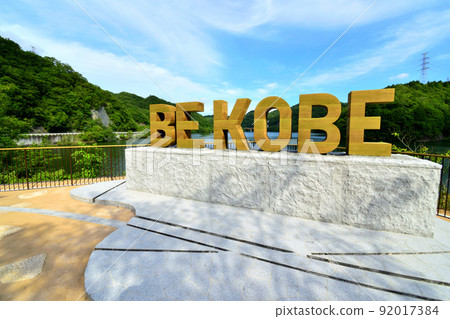 BE KOBE Monument (Tsukuhara Lake) 92017384