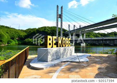 BE KOBE Monument (Tsukuhara Lake) 92017394