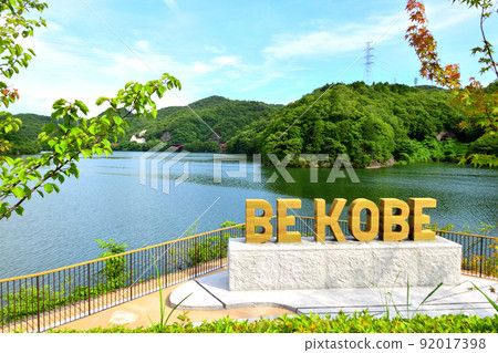 BE KOBE Monument (Tsukuhara Lake) 92017398