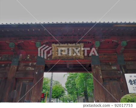 東京都千代田區護國寺 92017753