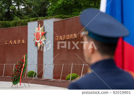 Russia. Day of victory in World War II. Memorial of memory. 92019901