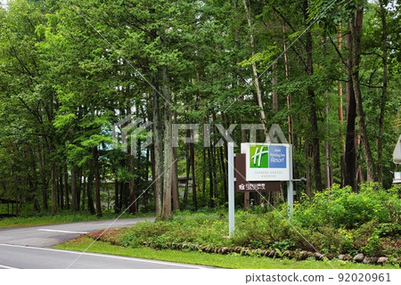 ANA Holiday Inn Shinano Omachi Kuroyon (Sign: Full road, Tree entrance) ANA Holiday Inn Shinano Omachi Kuroyon (Sign: Full road, Tree entrance) 92020961