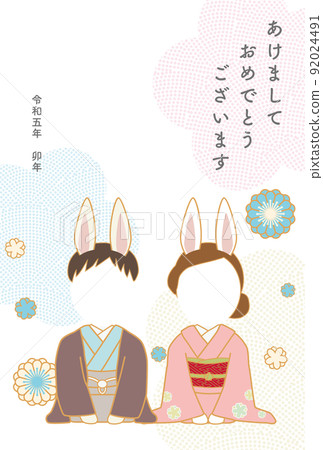 Men and women in kimono with rabbit ears that can be squeezed on the face 2023 New Year's card template 92024491
