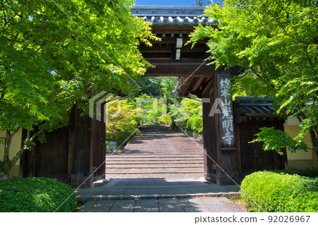 日本京都光明寺的大門和方法 日本京都光明寺的大門和方法 92026967