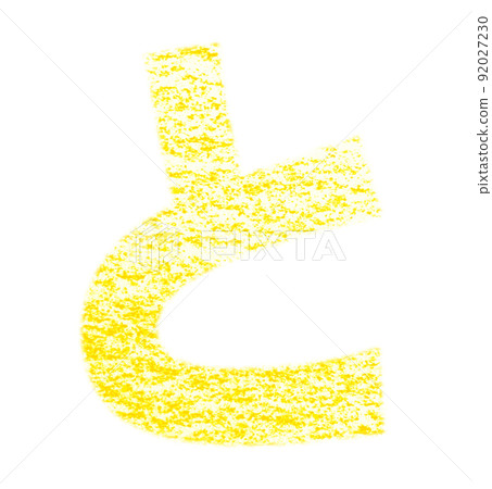 Hiragana "to" drawn with crayon Yellow background with white pass Other colors / list Ali Hiragana "to" drawn with crayon Yellow background with white pass Other colors / list Ali 92027230
