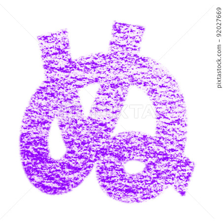 Hiragana "nu" drawn with crayon Purple background with white pass Other colors / list Ali 92027669