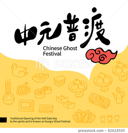 Vector Illustration of Chinese Ghost Festival Vector Illustration of Chinese Ghost Festival 92028505