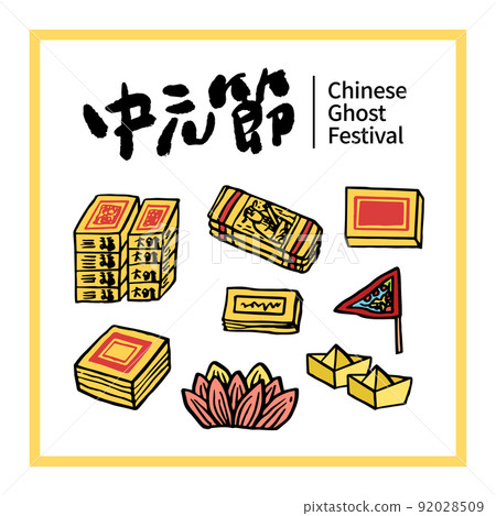 Vector Illustration of Chinese Ghost Festival 92028509