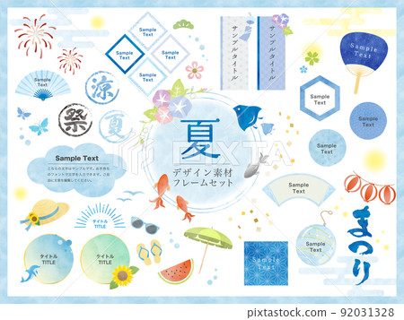 Summer_watercolor 風格設計框架處理集 92031328