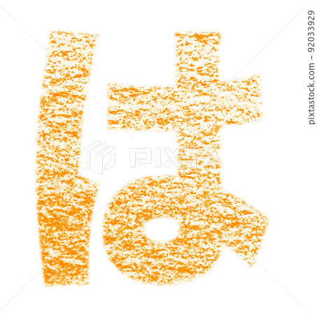 Hiragana "ha" drawn with crayon Orange background White with pass Other colors / list Ali Hiragana "ha" drawn with crayon Orange background White with pass Other colors / list Ali 92033929
