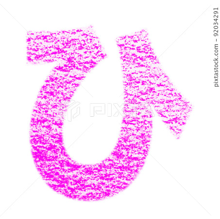 Hiragana "Hi" drawn with crayon Pink background with white pass Other colors / list Ali Hiragana "Hi" drawn with crayon Pink background with white pass Other colors / list Ali 92034291