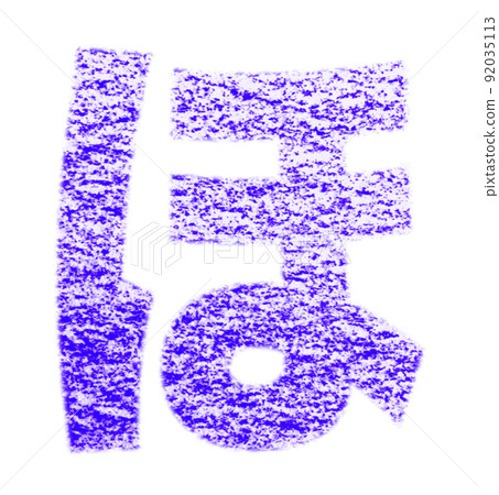 Hiragana "ho" drawn with crayon Blue-purple background with white pass Other colors / list Ali 92035113