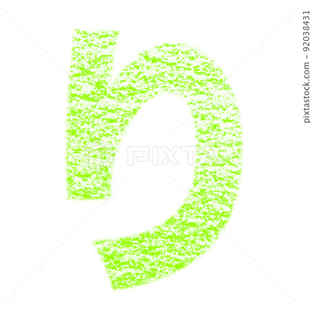 Hiragana "ri" drawn with crayon Yellow-green background with white pass Other colors / list Ali Hiragana "ri" drawn with crayon Yellow-green background with white pass Other colors / list Ali 92038431