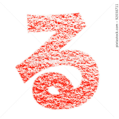 用蠟筆繪製的平假名“Ru” 帶有白色通道的紅色背景 其他顏色/列表 Ali 92038711