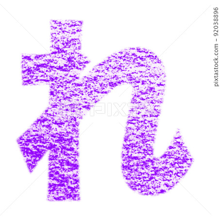Hiragana "re" drawn with crayon Purple background with white pass Other colors / list Ali 92038896