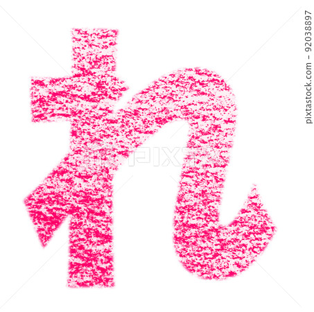 Hiragana "re" drawn with crayon Red background with white pass Other colors / list Ali 92038897