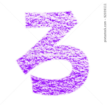 Hiragana "ro" drawn with crayon Purple background with white pass Other colors / list Ali Hiragana "ro" drawn with crayon Purple background with white pass Other colors / list Ali 92039111