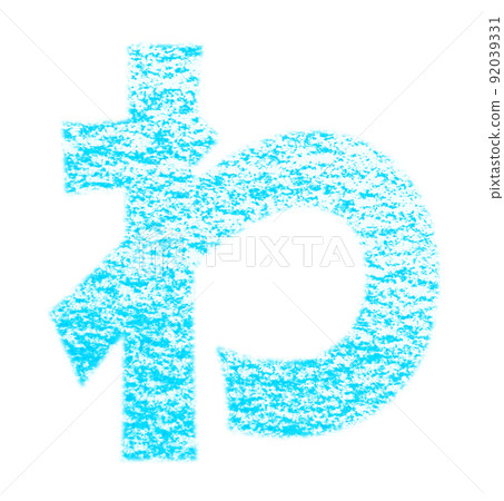 用蠟筆繪製的平假名“Wa” 淺藍色背景，白色通行證 其他顏色/列表 Ali 92039331