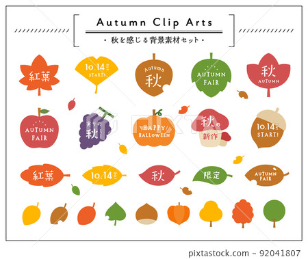 Autumn background material set autumn leaves maple ginkgo leaves food fruit icon illustration decoration frame Autumn background material set autumn leaves maple ginkgo leaves food fruit icon illustration decoration frame 92041807