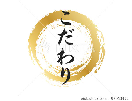 Discerning character material Discerning character material 92053472