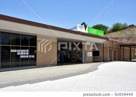 北關東高速公路大田鄉停車場 北關東高速公路大田鄉停車場 92059449