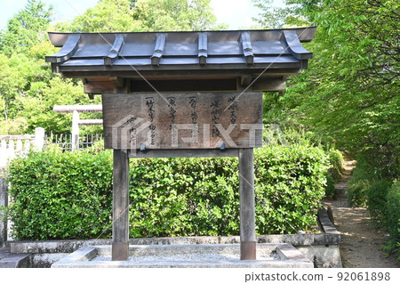 Emperor Saga, Mausoleum of Sagayama Emperor Saga, Mausoleum of Sagayama 92061898