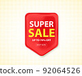 Realistic label super sale banner Vector 92064526