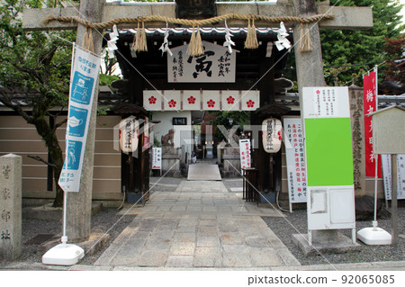 Sugawarain Tenman Shrine Shrine 92065085