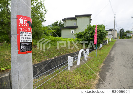 Bear haunting sign (Sapporo City) 92066664