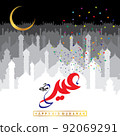 Eid Mubarak with Arabic calligraphy for the celebration of Muslim community festival. 92069291