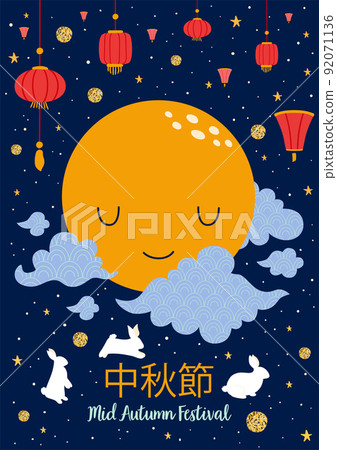 Chinese Mid Autumn Festival poster. Chinese translate Mid Autumn Festival. Full moon, Chinese lanterns, white rabbit, clouds 92071136